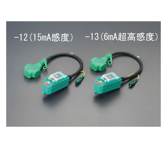 エスコ 15A/0.45m漏電保護プラグ 1本 EA940ME-12の通販は