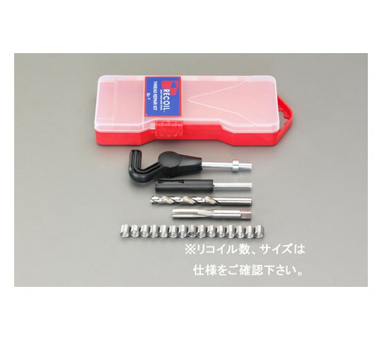 エスコ リコイルキット(並目) M8-1.25 1セット EA949VA-8A