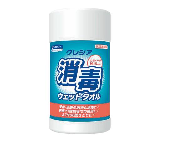 【アズワン】クレシア消毒ウェットタオル６４１２０