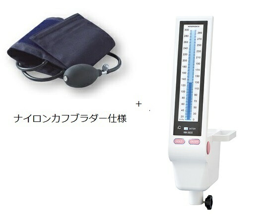 水銀レス血圧計 KM-382　（スタンドなし）　ナイロンカフブラダー仕様 0382B152 ケンツメディコ