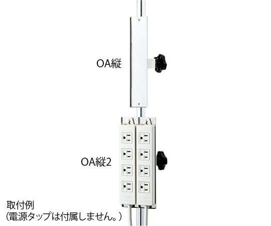 ナビス（アズワン） 電源タップホルダー 45×26×230mmの通販は 6,430円