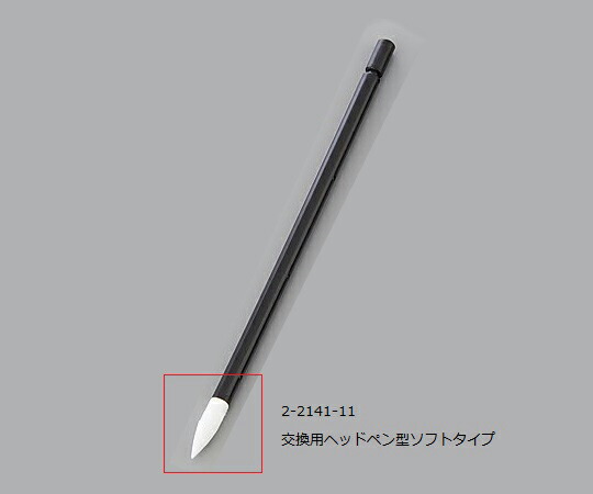 アズピュア（アズワン） セルペンスワブ交換用ヘッド　ペン型ソフトタイプ　500個 1袋(500本入)