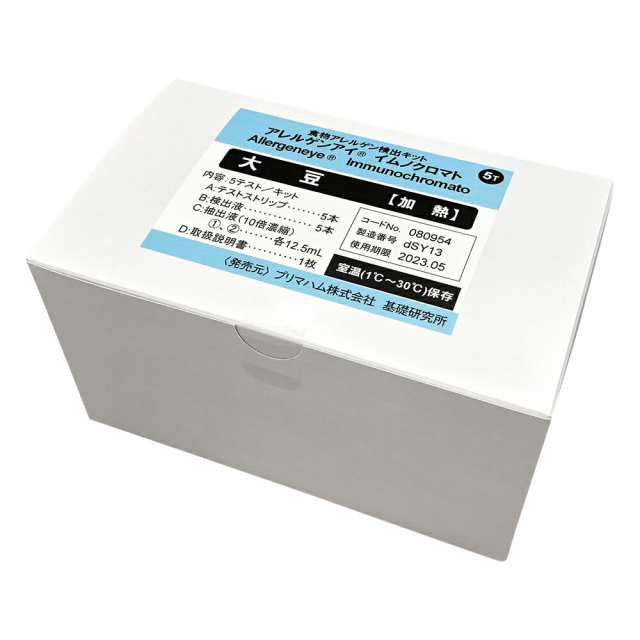プリマハム 食物アレルゲン簡易検出キット(アレルゲンアイ イムノクロマト)大豆(加熱用) 5回分 1セット/箱 080954の通販は