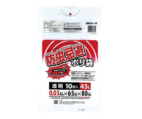 ワタナベ工業 防虫忌避ポリ袋 透明45L 10枚入 1袋(10枚入) BK-45