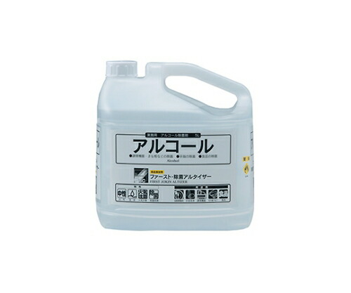 大一産業 ファースト・除菌アルタイザー　５Ｌ×４本入 1ケース(4本入)