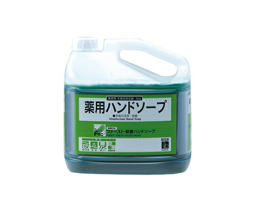 大一産業 ファースト・除菌ハンドソープ　５×４本入　 1ケース(4本入)
