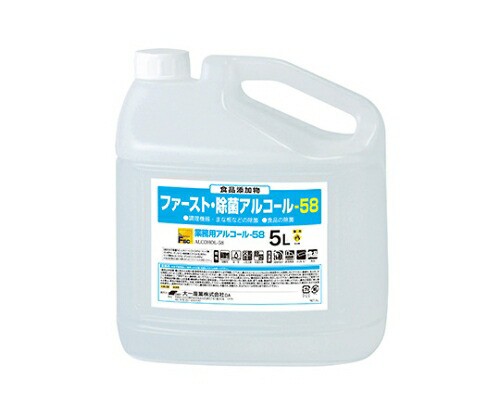 大一産業 ファースト・除菌アルコール５８　５Ｌ×３本入 1ケース(3本入)の通販は