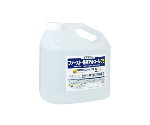 大一産業 ファースト・除菌アルコール７５　５Ｌ×３本入 1ケース(3本入)の通販は
