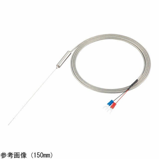 アズワン 極細K熱電対（シース型）φ0.5×200mm 1個 DS-1200-M4 200