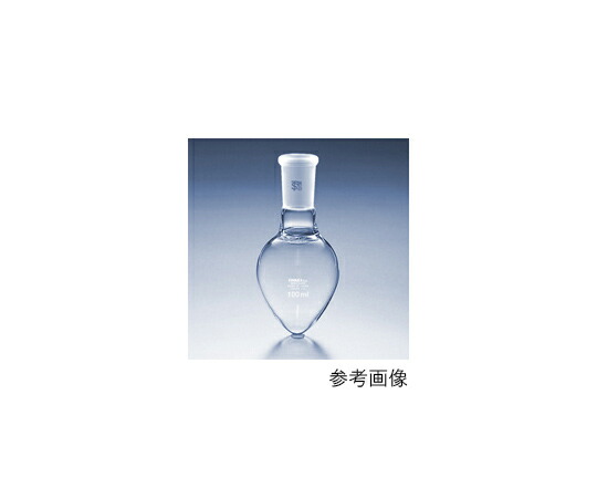 AGCテクノグラス・IWAKI 共通摺合せ梨型フラスコ 100mL 29/42 1個 4315FK100-29
