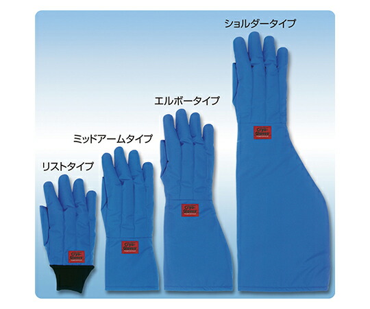 アイシス クライオグローブ（R）　完全防水ミッド　XL 1双 TS-MAXLWPの通販は 32,725円