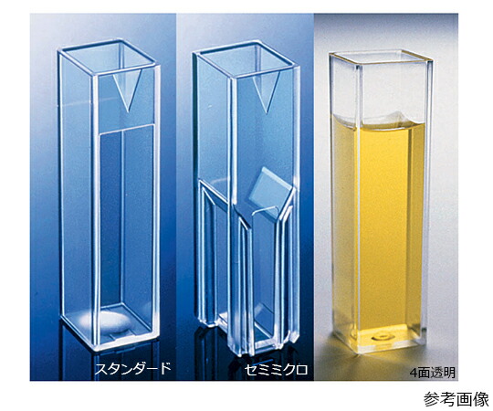 Fisher　Scientific ディスポーザブルプラスチックキュベット　4面透明　ポリスチレン　4.5mL　500本（100本×5トレイ） 1ケース(100本×5トレイ入) 14-955-129