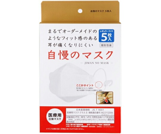 ピエラス 自慢のマスク 5枚×40箱入 1ケース(5枚×40箱入)