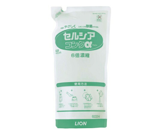 ライオンハイジーン セルシアコンクα 600mL×10入 1ケース(10個入) 14903301042843