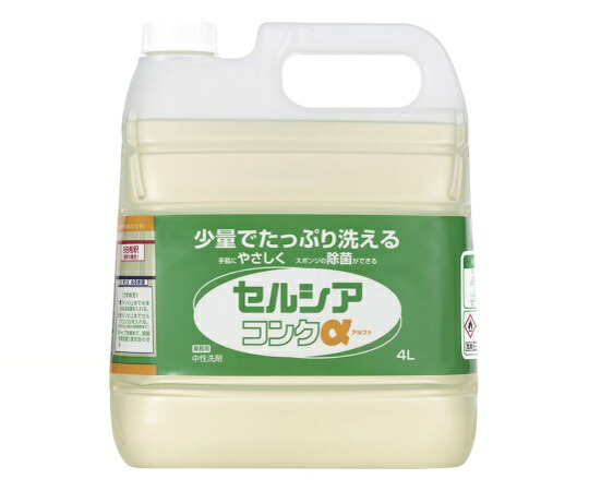 ライオンハイジーン セルシアコンクα 4L×2入 1ケース(2個入) 14903301036934