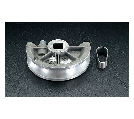 エスコ 1・1/8"ベンダーシュー・3倍,D(EA276G,GE,GE-10) 1個 EA276G-11
