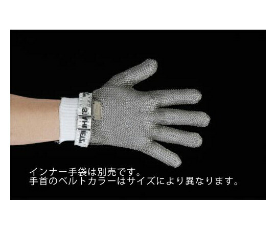エスコ 手袋（5本指/ステンレス製/左右兼用）　[S/220mm] 1個 EA354SE-2A