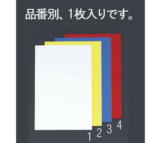 エスコ 200×300×0.8mm,マグネットシート(ホワイトボード型 白) 1枚