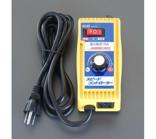 エスコ スピードコントローラー AC100V/15A 1個 EA812A-16