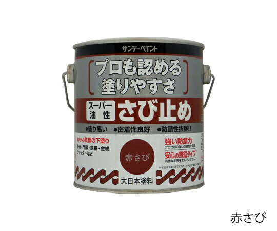 サンデーペイント スーパー水性カラーさび止め 黒 0.7L 1缶 ｸﾛ