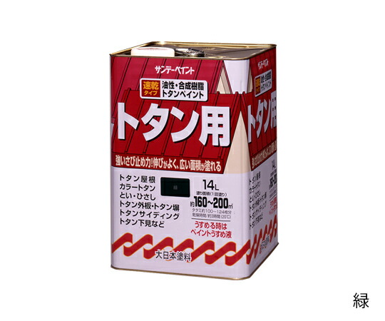 サンデーペイント 油性トタン用塗料 14L 1缶 アイボリー