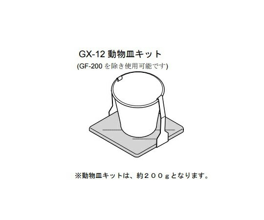 エー・アンド・デイ GX/GF用動物皿キット 1個 GX-12の通販は