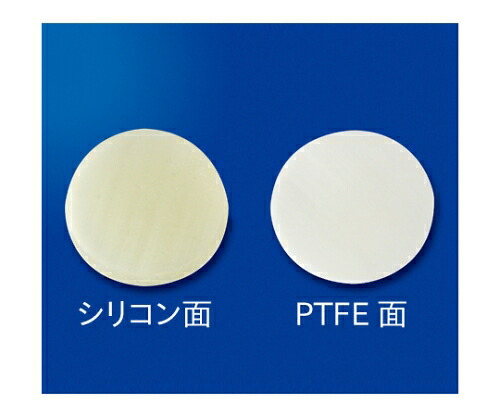 サビレックス セプタム蓋用／排気ナット用 9mmPTFE/シリコンラミネート（10枚入） 1パック(10枚入) 730-9909