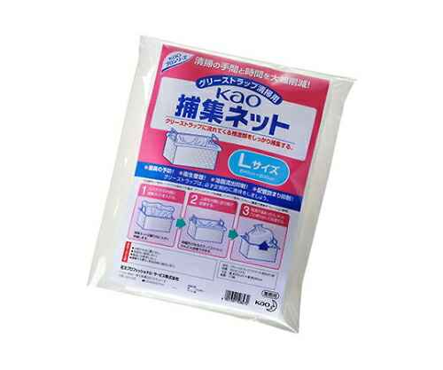 花王 kao捕集ネット Lサイズ 10枚 (200L対応 45cm×30cm) 業務用 清掃用品 1ケース(10枚×10袋入)