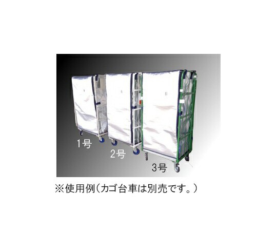 ウツヰ カゴ台車用保冷カバー 「温度 保君」 1号 1ケース(5枚入) ｵﾝﾄﾞ ﾀﾓﾂｸﾝ 1ｺﾞｳ