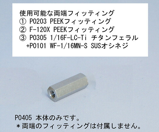 杉山商事 2方ユニオン・フィッティング(コーン接続) 1個 P0405