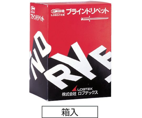 ロブテックス ブラインドリベット（アルミニウム/ステンレス製） 5-8（1000本入） 箱入 NTA58 1箱(1000本入)_2