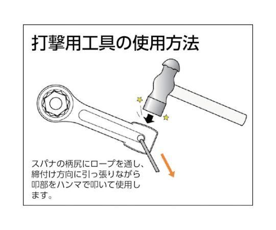 旭金属工業 打撃めがねレンチ95mm DR0095 1丁