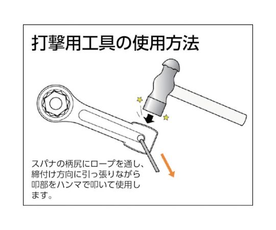 旭金属工業 打撃めがねレンチ100mm DR0100 1丁