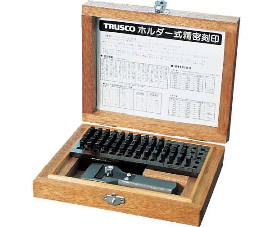 トラスコ中山 ホルダー式精密刻印　5mm SHK-50 1セット