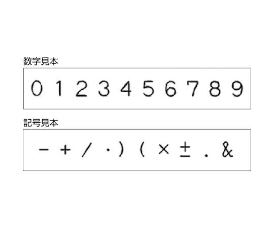 浦谷 ハイス組合せ刻印5.0mmバラ 数字4 UC-50B-4 1本