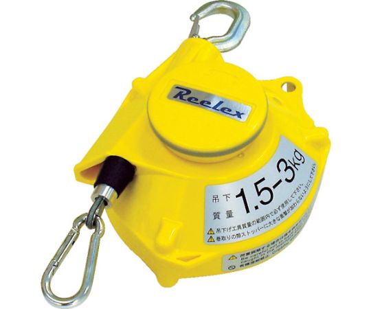 Reelex ツールバランサー　イエロー色 STB-30A 1台