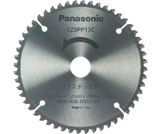 パナソニック プラスチック専用刃（パワーカッター用替刃） EZ9PP13C 1枚