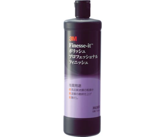 スリーエム ポリッシュ　プロフェッショナルフィニッシュ　0.75L POLISH P/FINISH 1個