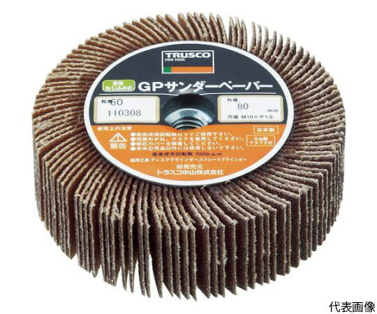 トラスコ中山 GPサンダーペーパー　ねじ込み式　Φ80　5個入　#320　320# GPSP8025 320 1箱(5枚入) 5,420円