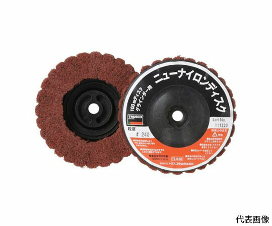 トラスコ中山 ニューナイロンディスク　Φ95XM10　320#　（5個入） TNND100AL-320 1箱(5個入)の通販は 5,115円