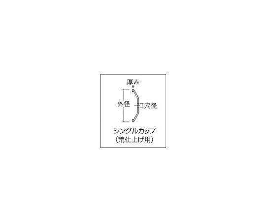 ロブテックス ダイヤモンドカップホイール力削荒仕上100mm用 シングルカップ （1枚=1PK） CSE-4 1枚_3