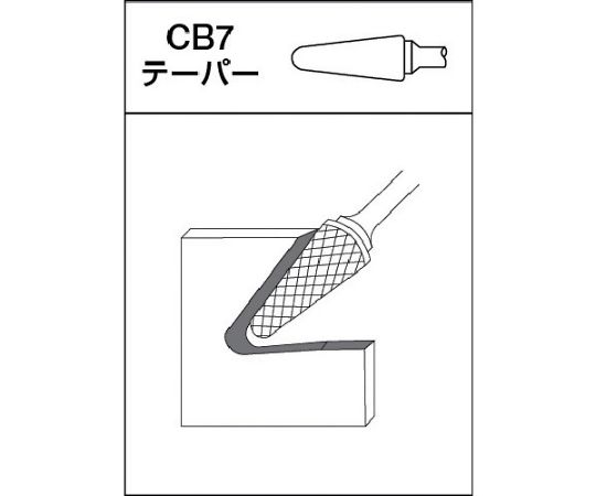 ムラキ 超硬バー　HDシリーズ　形状：テーパー先丸（クロスカット）　刃長29.0mm HD7C13C 1本_3