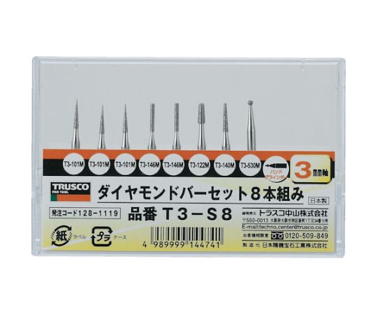 トラスコ中山 ダイヤモンドバー　3mm軸　8本組セット T3-S8 1セット(8本入) 8,328円