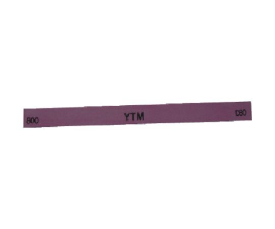 大和製砥所 金型砥石　YTM　（10本入）　100X13X5　800 M43F 800 1箱(10本入)
