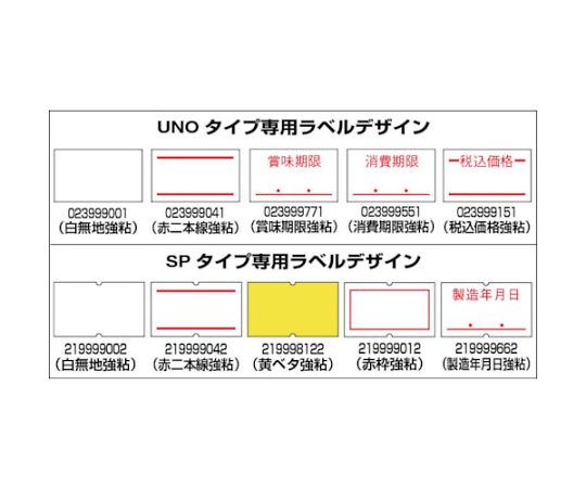 サトー SP用ラベル黄ベタ（強粘）　（100巻入） 219998122 1箱(100巻入)_3