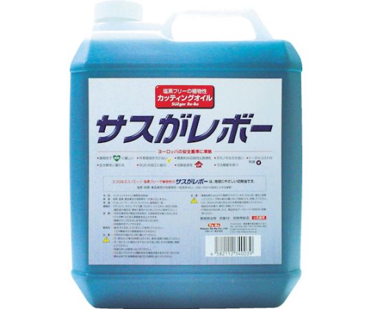 レプコ 植物性切削油　サスがレボー　4L 6001CL 1個
