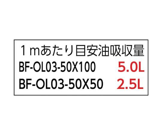 帝人 オルソーブ　100cmx50m　ロールタイプ BF-OL03-50X100 1巻