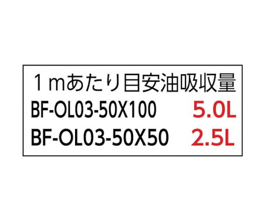 帝人 オルソーブ　50cmx50m　ロールタイプ BF-OL03-50X50 1巻_2