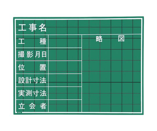 マイゾックス ハンディススチールグリーンボード　SGー104A SG-104A 1枚