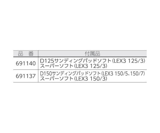 ハーフェレジャパン IAS　3　ライトホース　3.5m　AS 00523745 1本